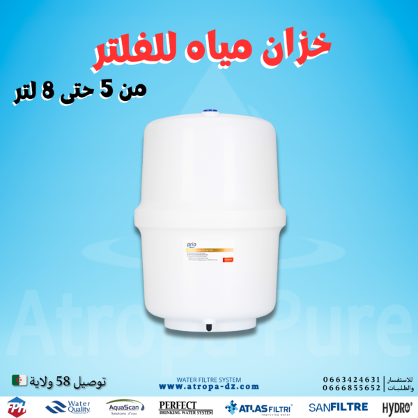 خزان مياه للفلتر 3.2 Gallon