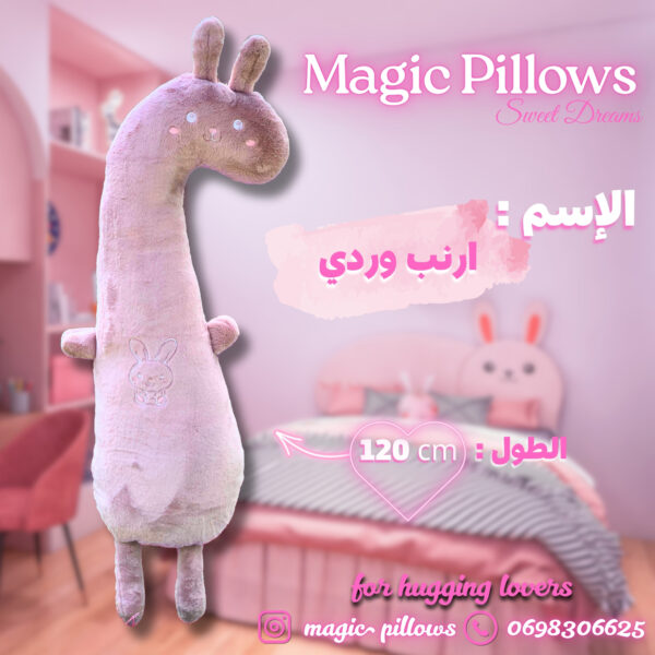 Magic Pillows - 6