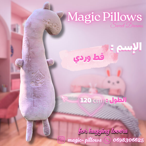 Magic Pillows - 7