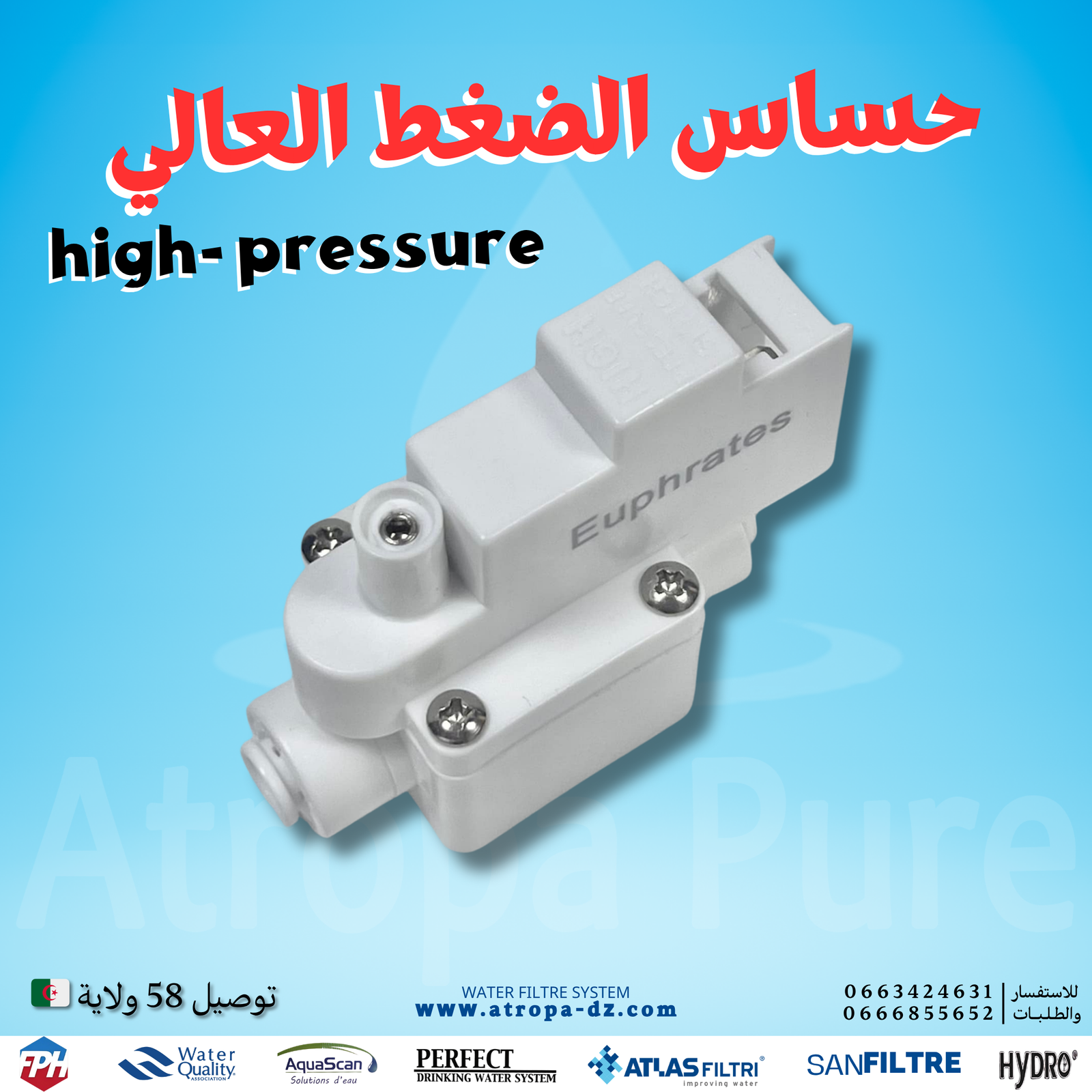 حساس الضغط العالي high-pressure