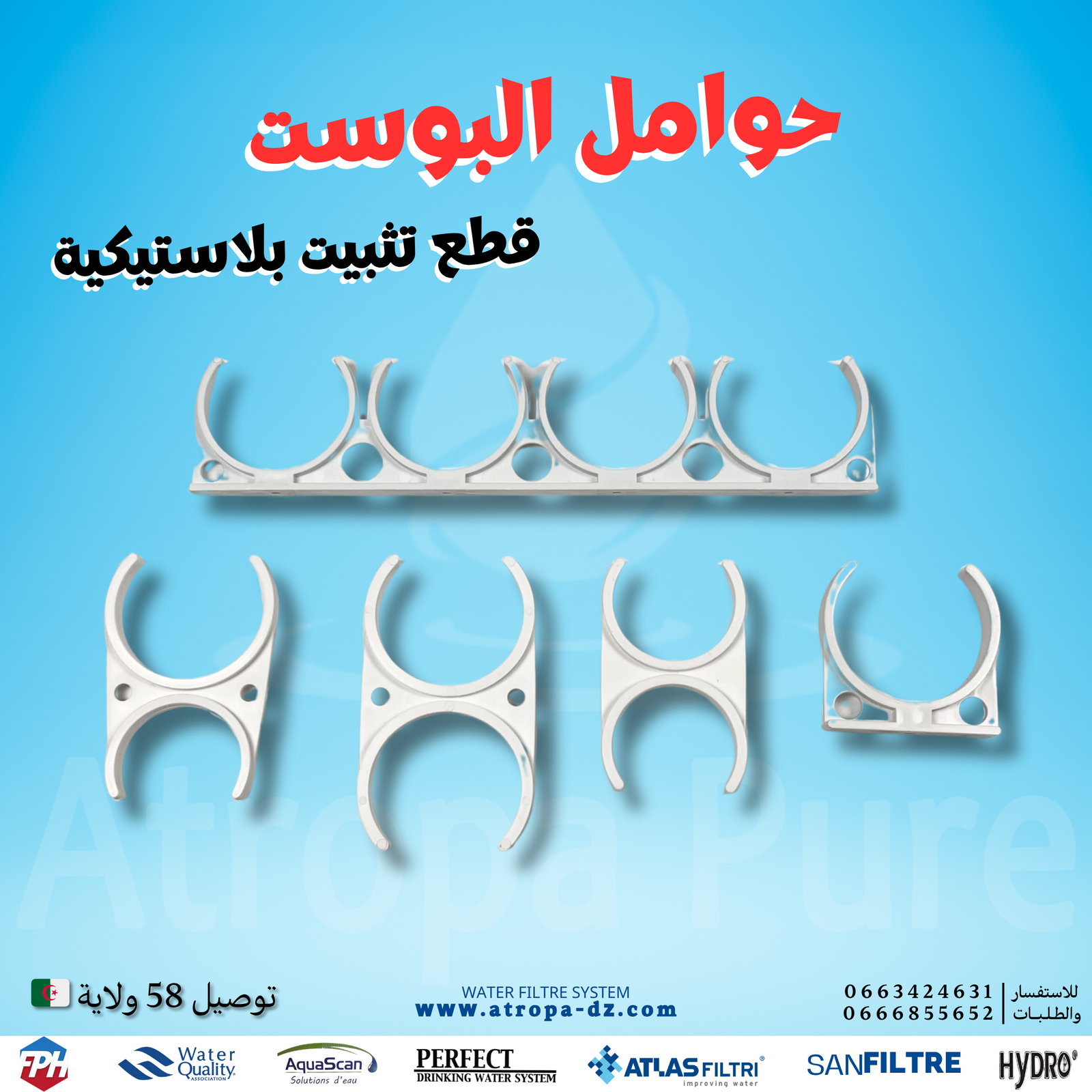 حوامل الفلاتر
