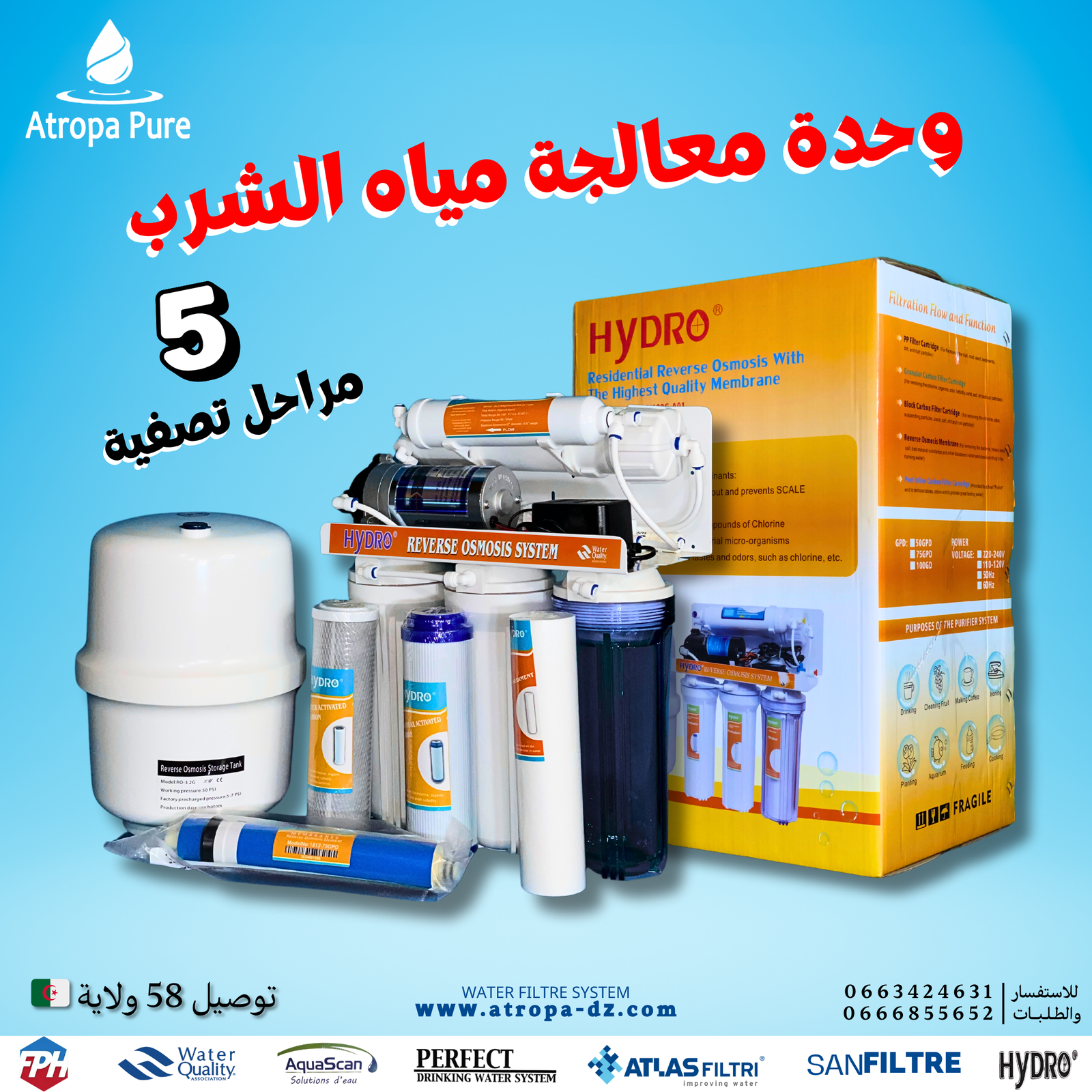 نظام تنقية المياه ذو الخمس مراحل HYDRO