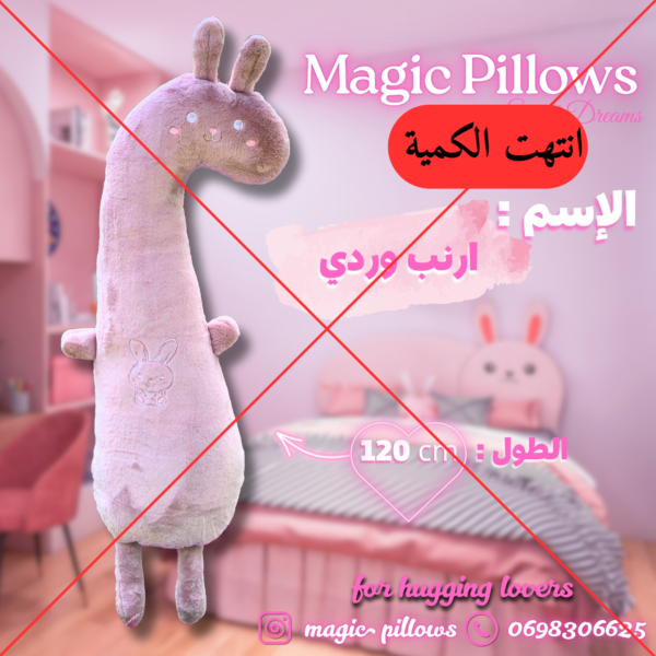 Design sans titre (17) دمية الوسادة الطويلة الناعمة