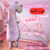 Design sans titre (18) دمية الوسادة الطويلة الناعمة