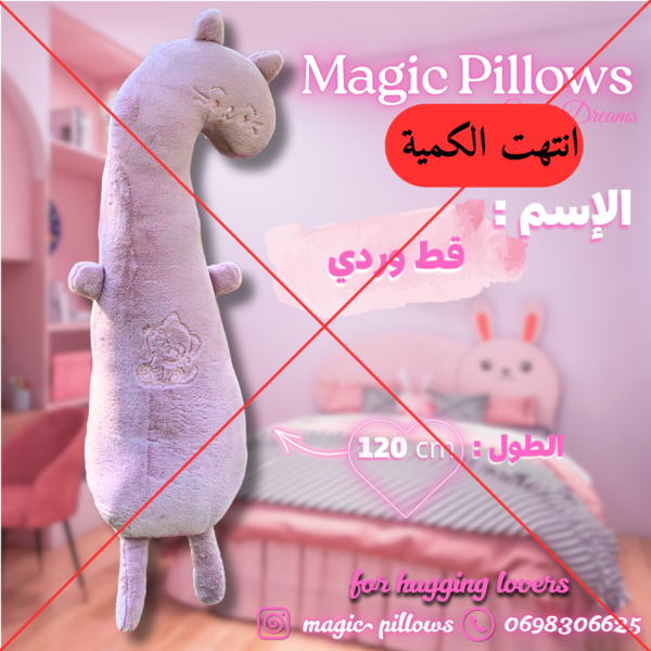Design sans titre (18) دمية الوسادة الطويلة الناعمة