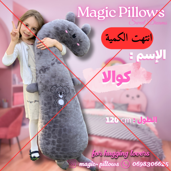 indisponible (1) دمية الوسادة الطويلة الناعمة